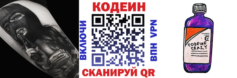 Кодеин напиток Lean (лин)  где найти наркотики  Клинцы 