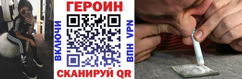 Героин белый  продажа наркотиков  Клинцы 