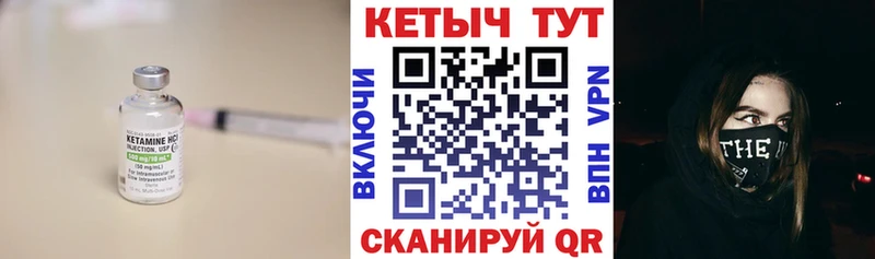 цены наркотик Клинцы Кетамин VHQ