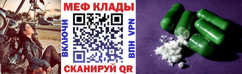 МЯУ-МЯУ кристаллы  МЕГА как зайти  Клинцы 