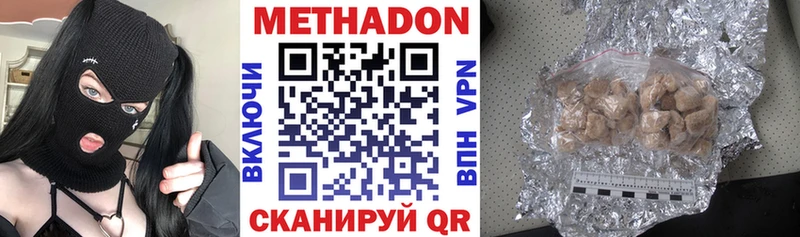МЕТАДОН мёд  Клинцы 